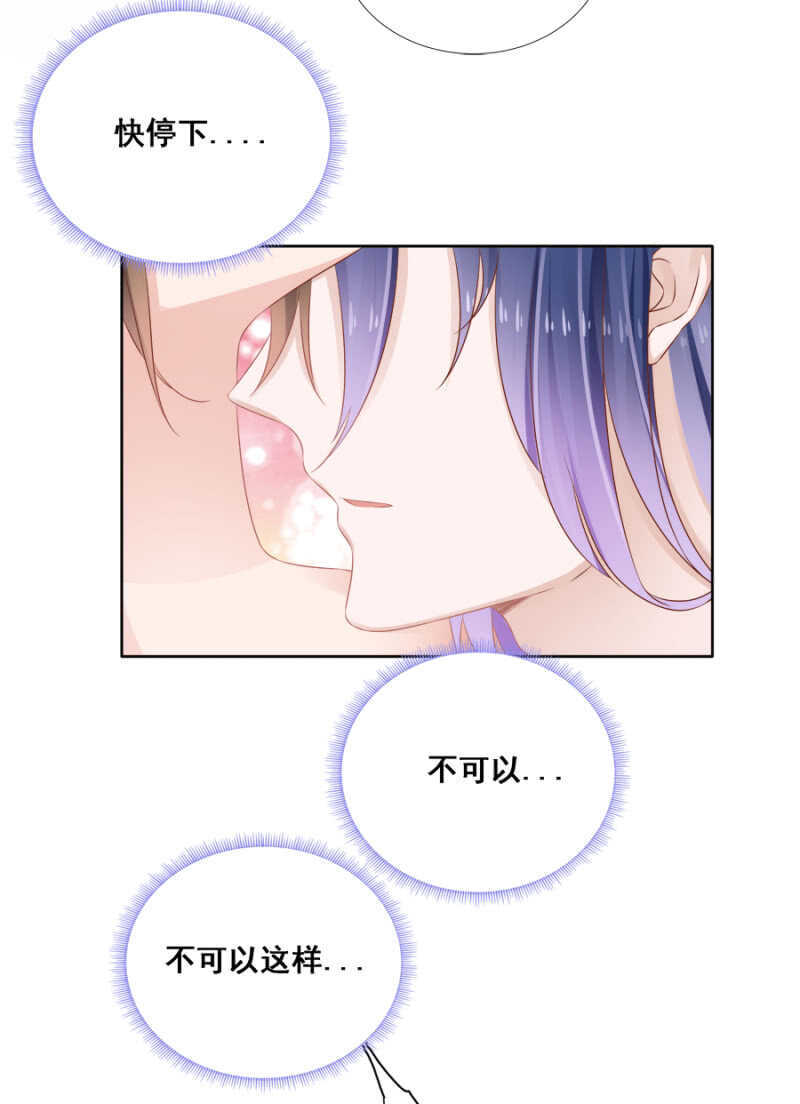 肉麻死了-第71话
