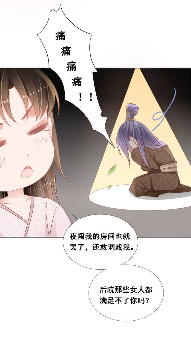 肉麻死了-第71话