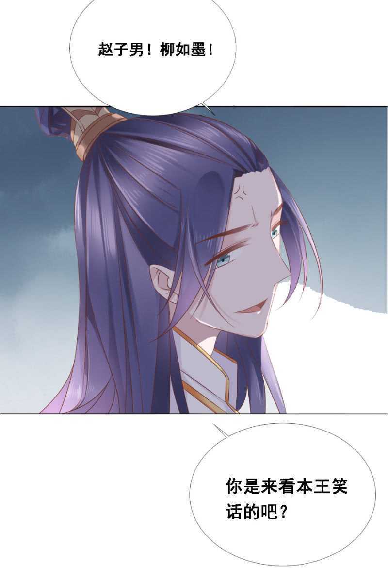她只是颗棋子-第73话