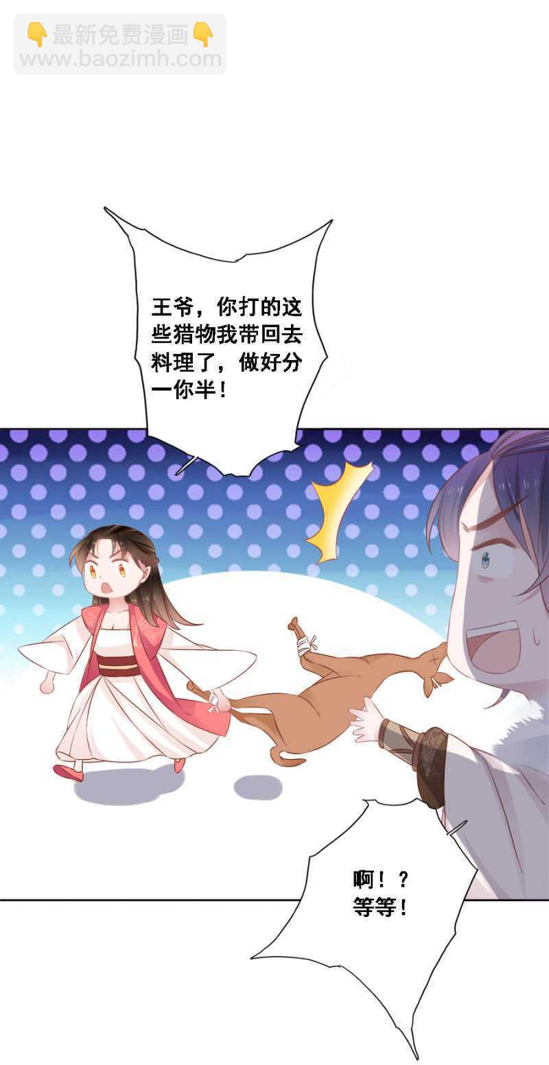 她只是颗棋子-第73话