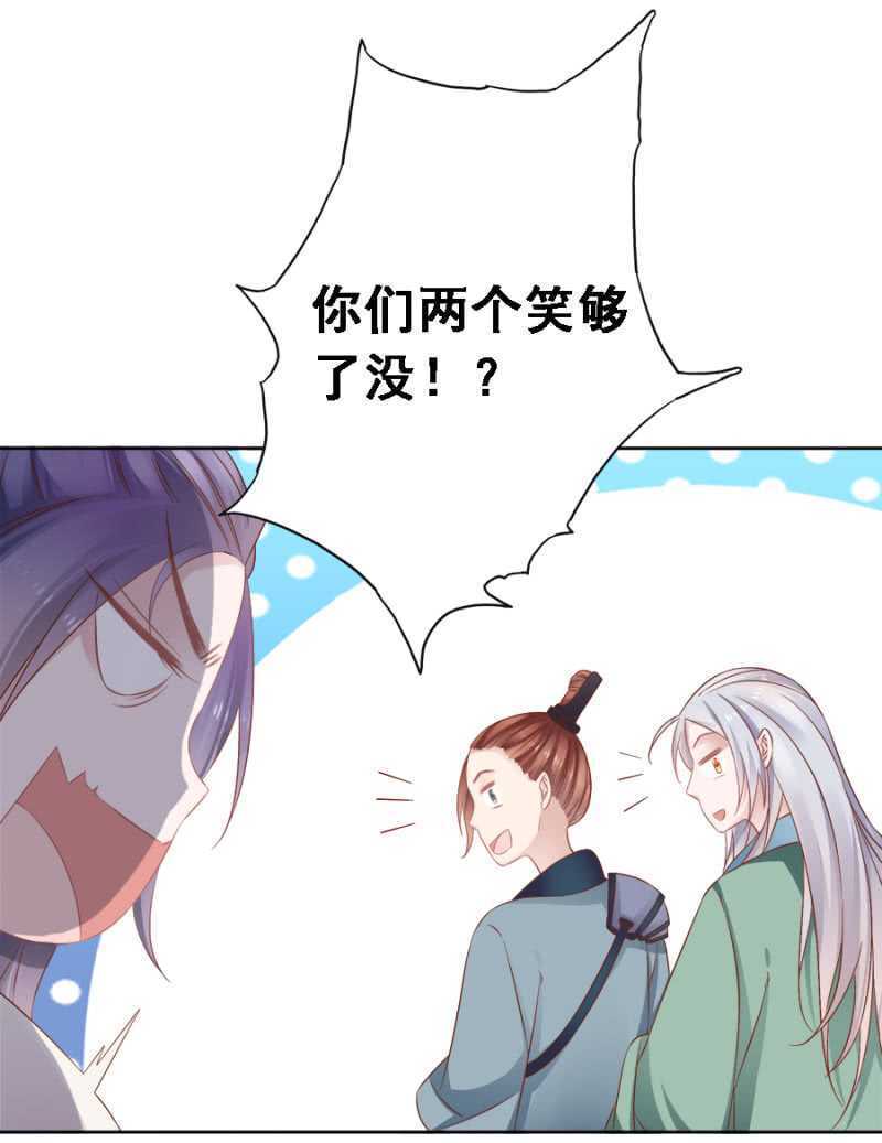她只是颗棋子-第73话