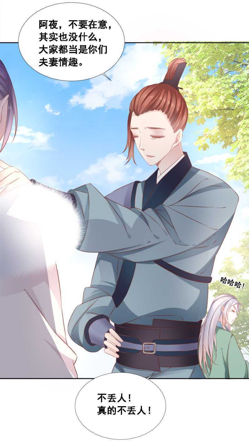 她只是颗棋子-第73话