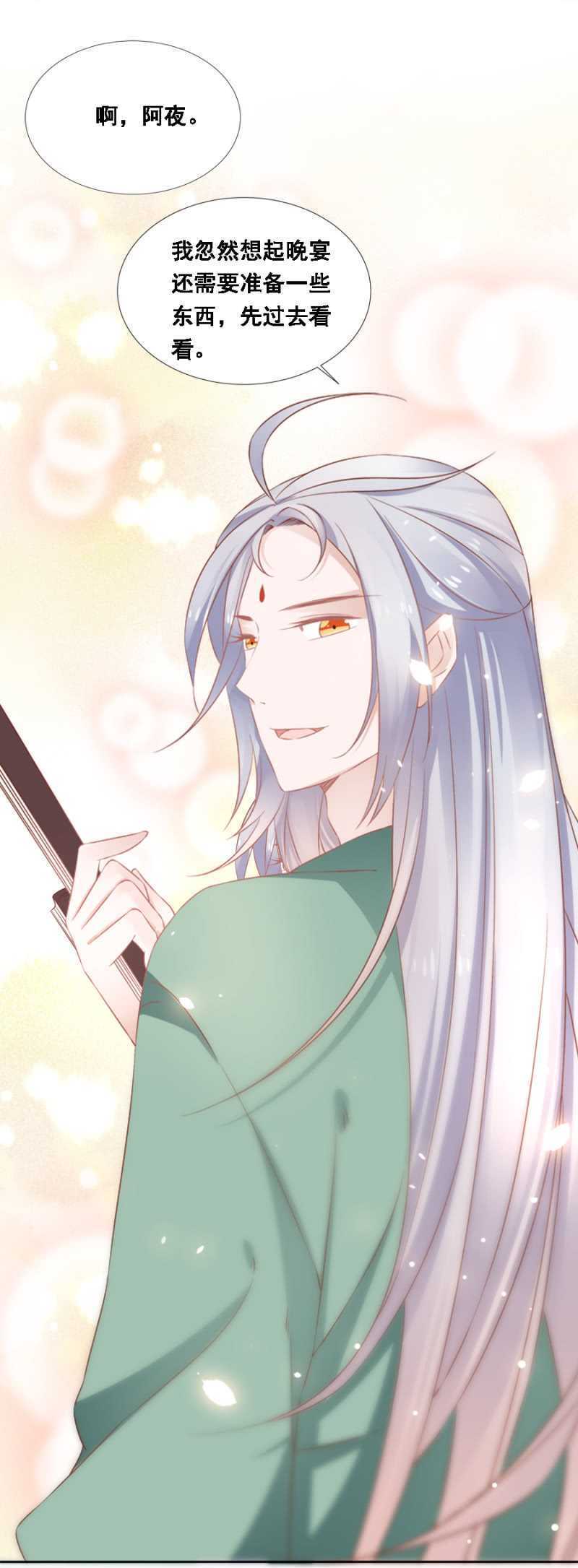 她只是颗棋子-第73话