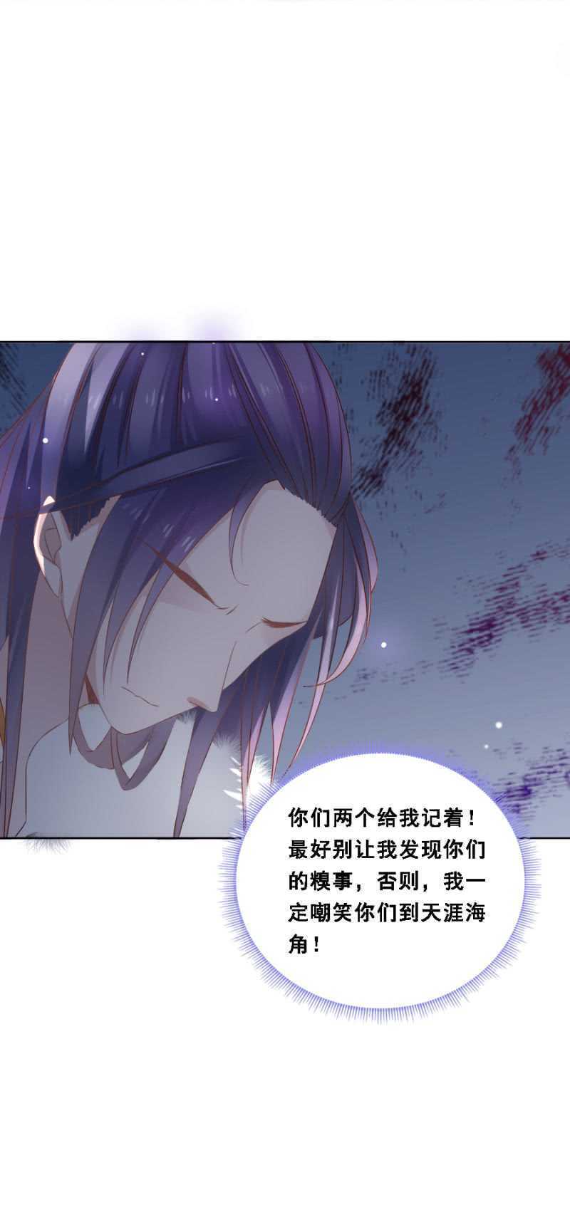 她只是颗棋子-第73话