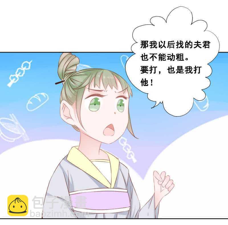 她只是颗棋子-第73话