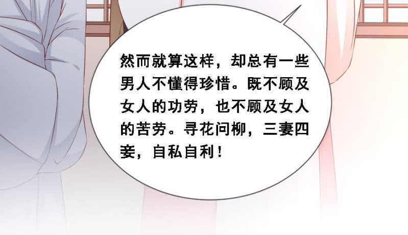 她只是颗棋子-第73话