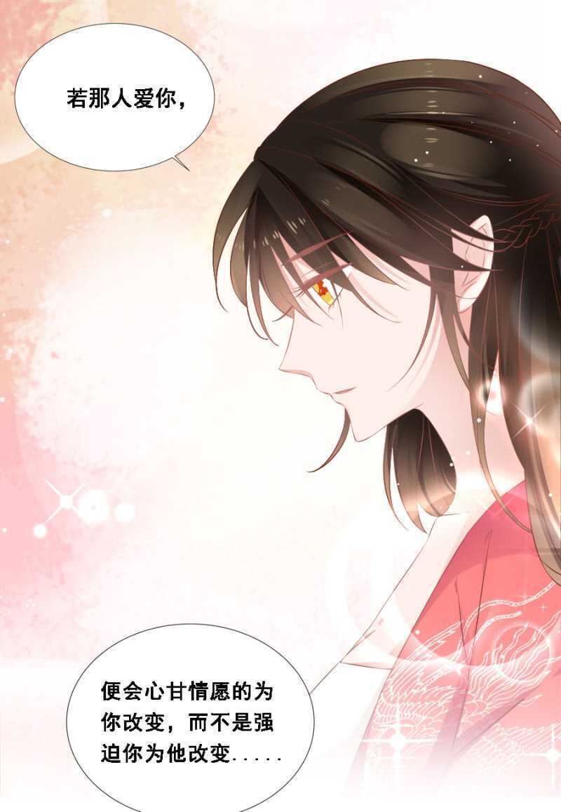 她只是颗棋子-第73话