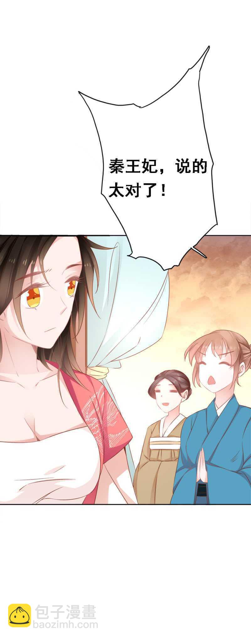 她只是颗棋子-第73话
