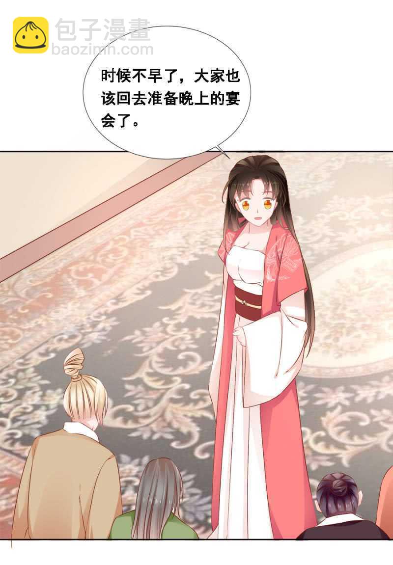 她只是颗棋子-第73话