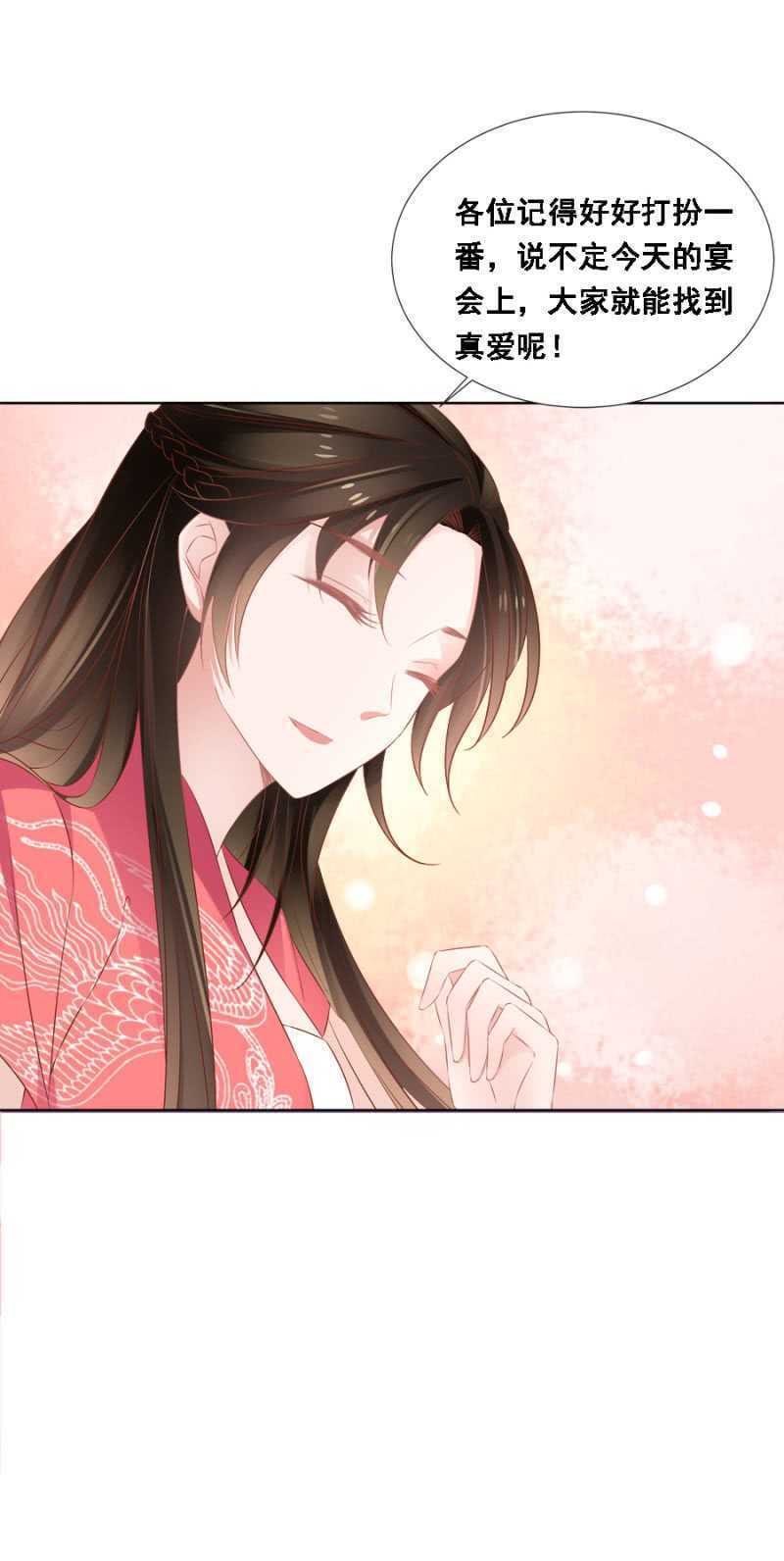 她只是颗棋子-第73话