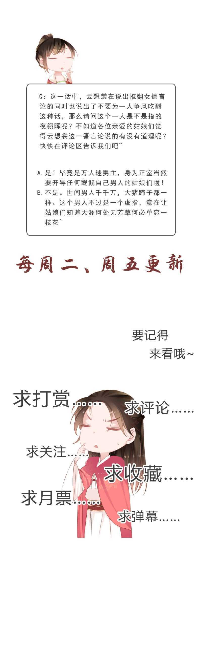 她只是颗棋子-第73话