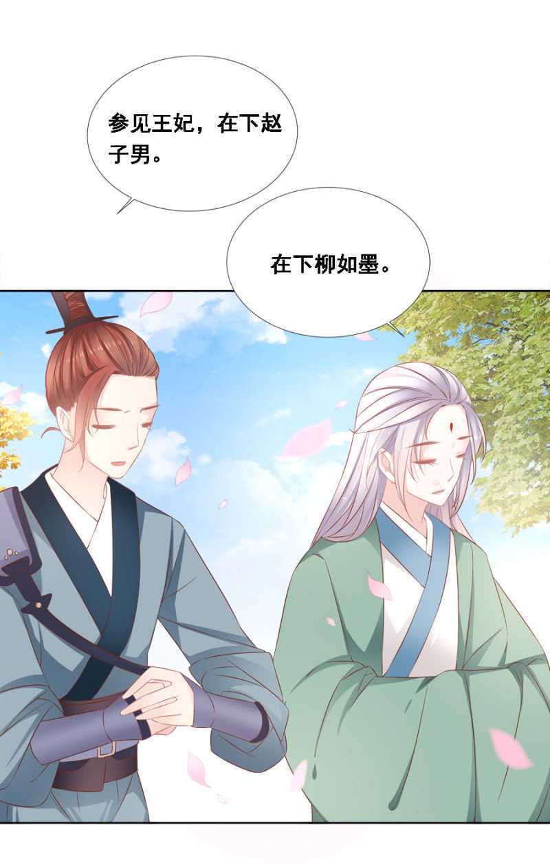 她只是颗棋子-第73话