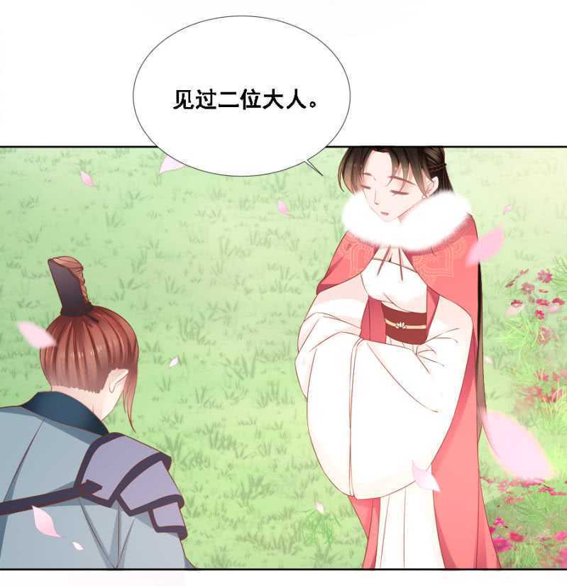 她只是颗棋子-第73话