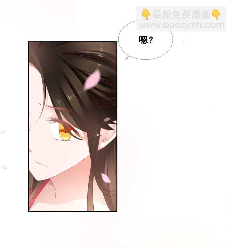 她只是颗棋子-第73话