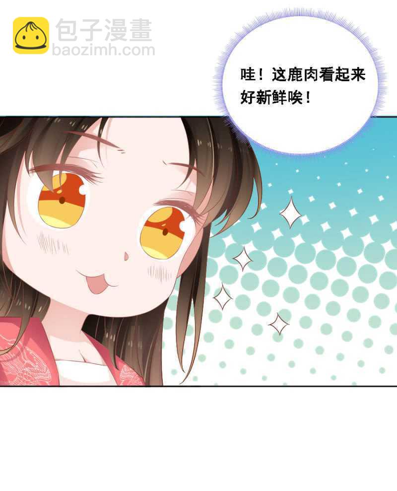 她只是颗棋子-第73话