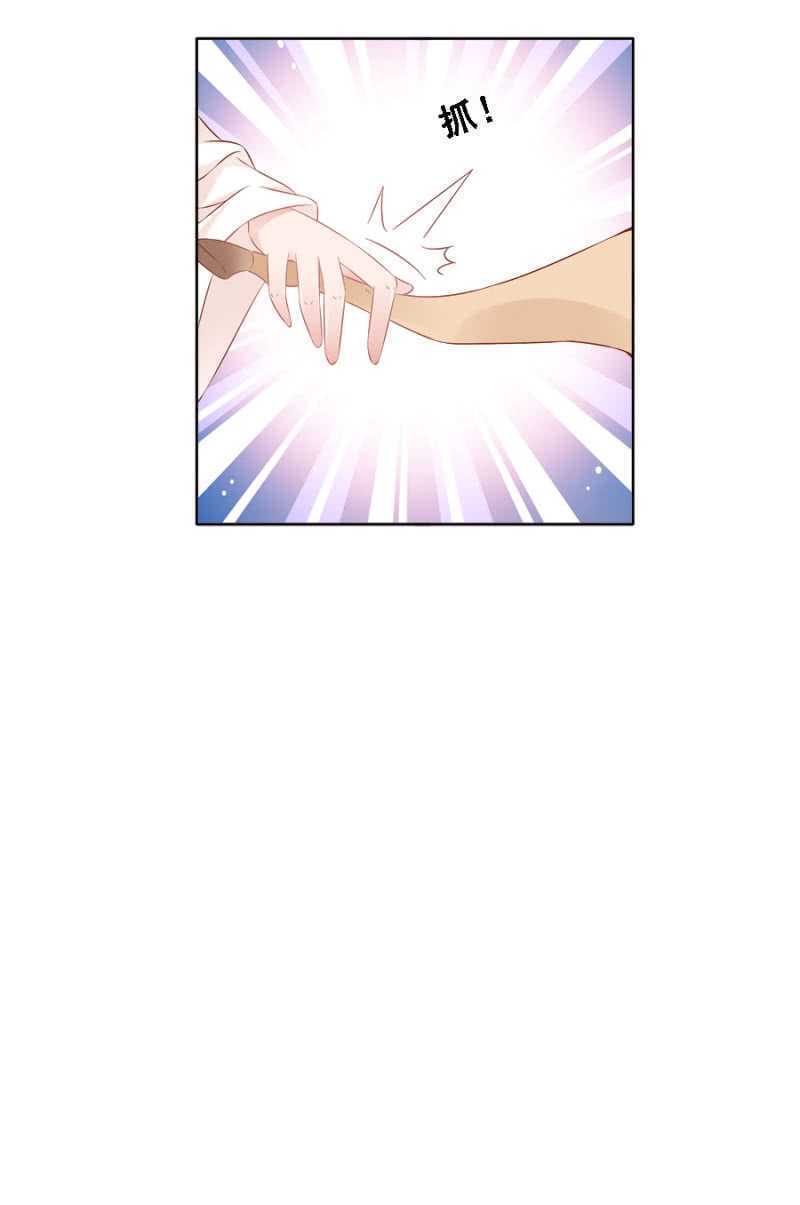 她只是颗棋子-第73话