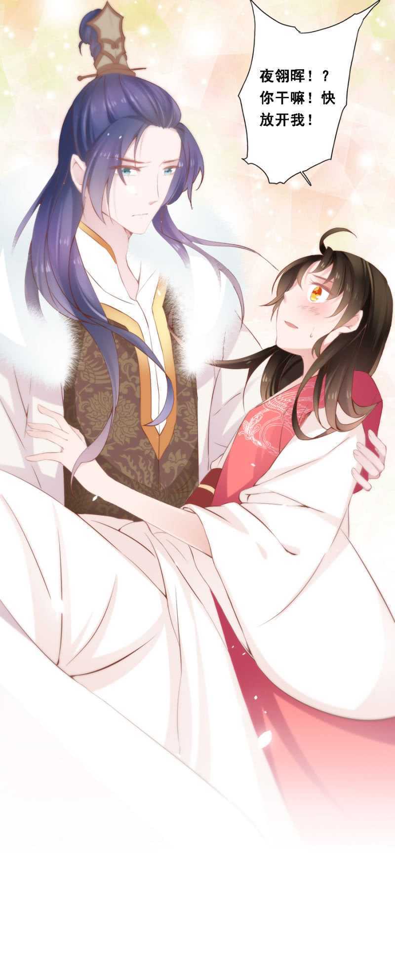 赵子男，柳如墨-第75话