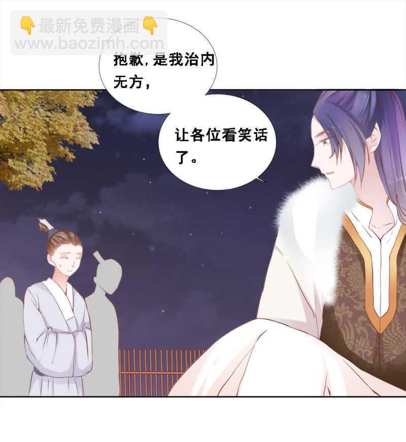 赵子男，柳如墨-第75话