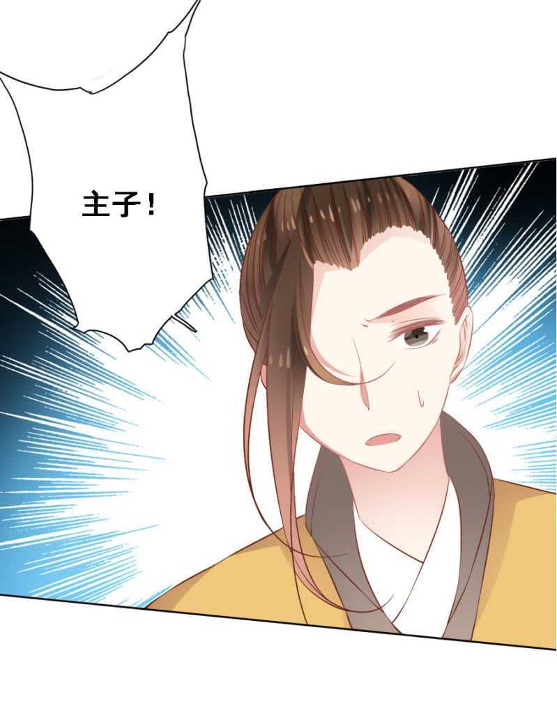 再吵就亲你-第77话