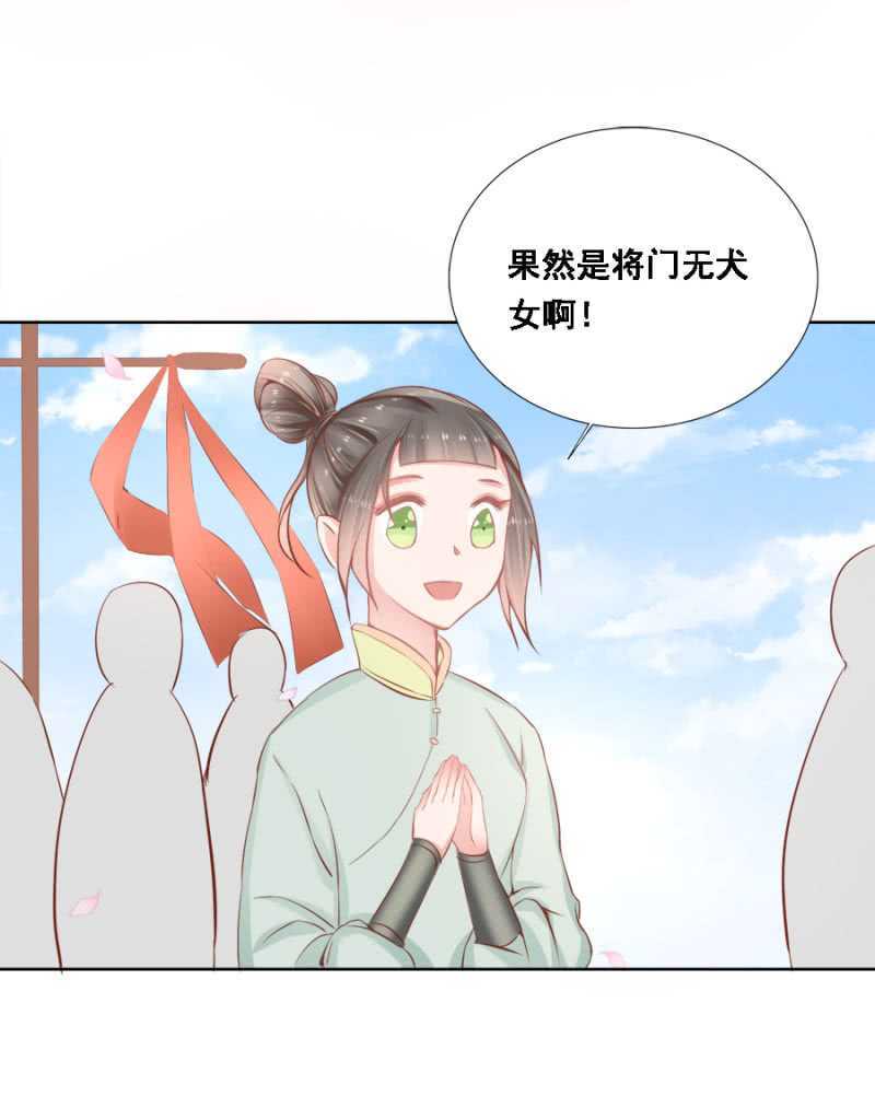 再吵就亲你-第77话