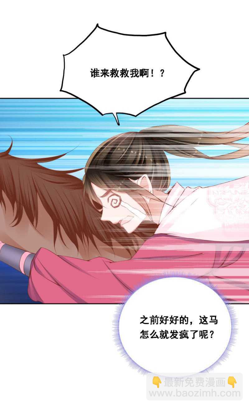 再吵就亲你-第77话