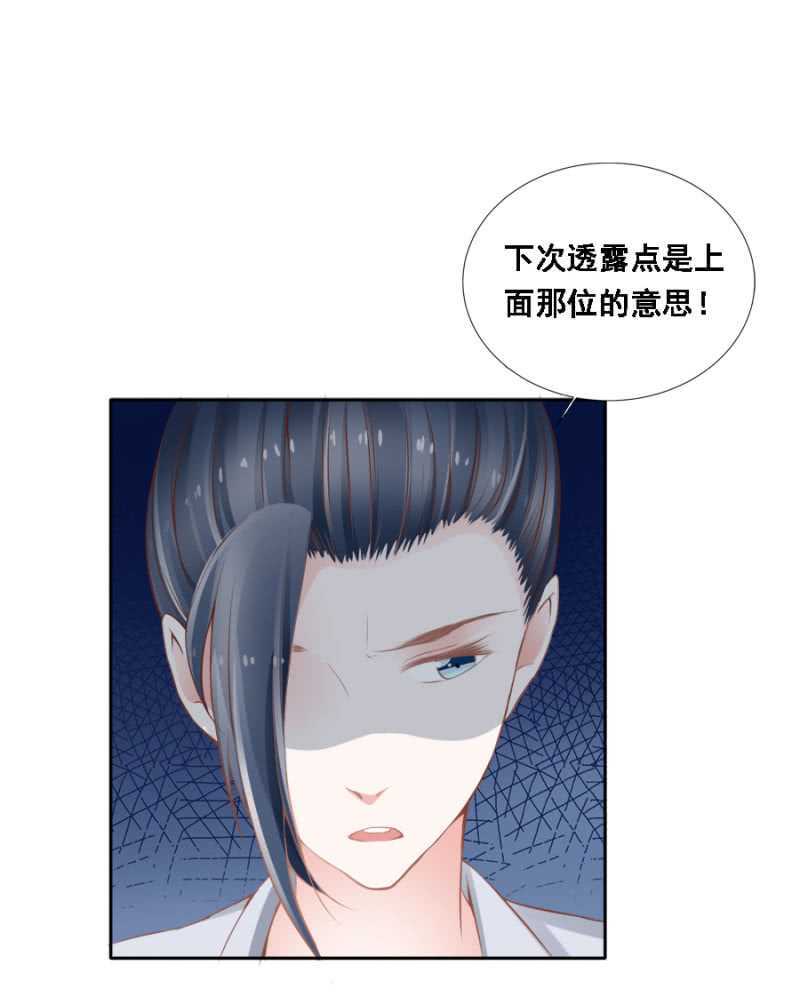 再吵就亲你-第77话