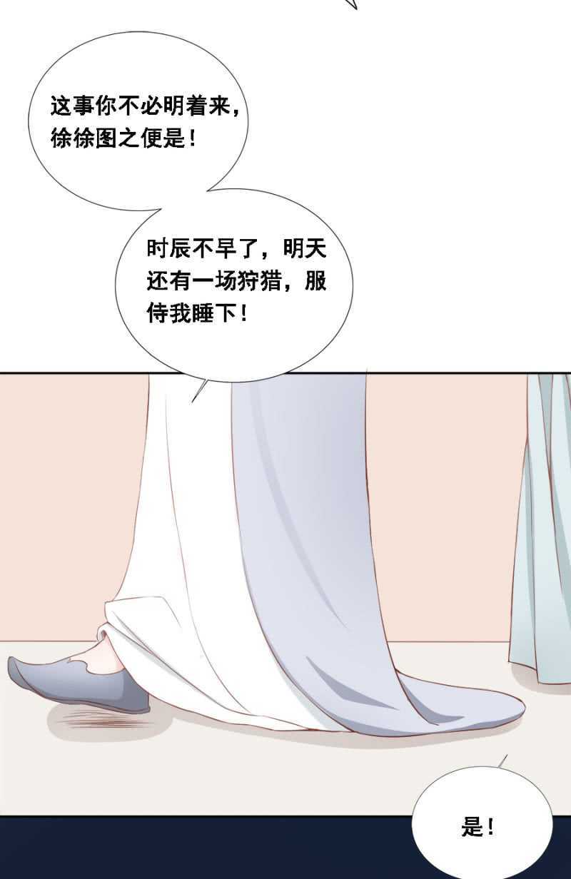 再吵就亲你-第77话