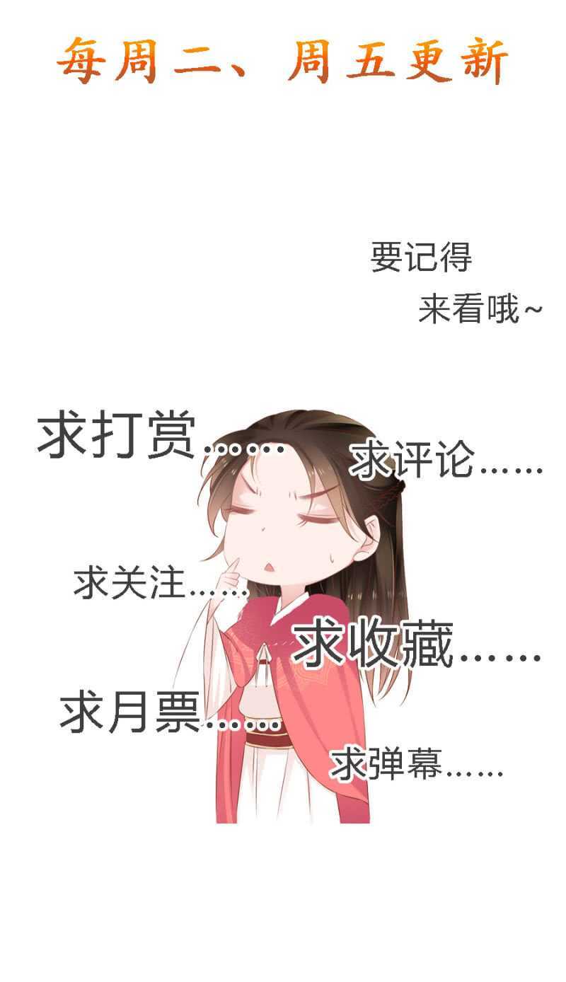 再吵就亲你-第77话