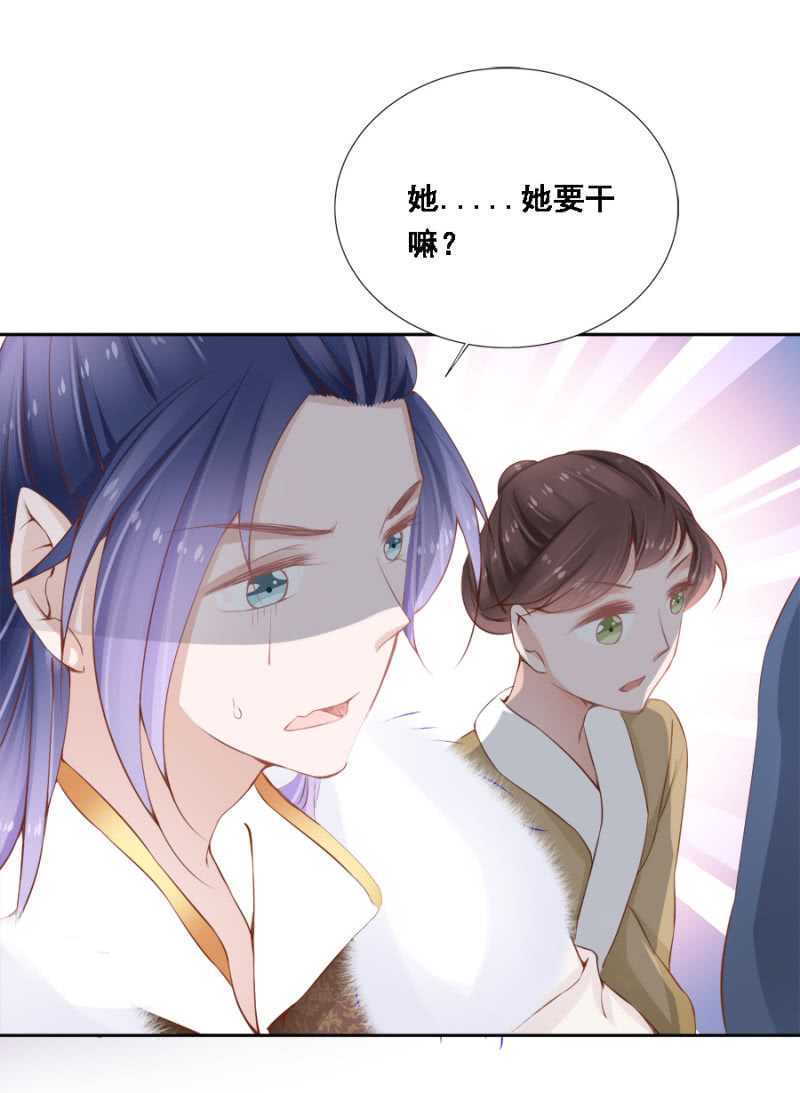 再吵就亲你-第77话