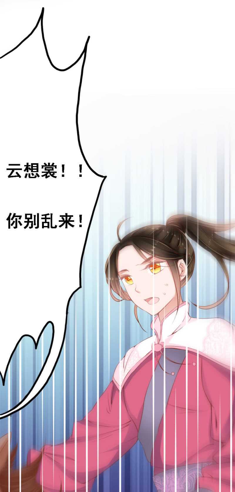 再吵就亲你-第77话