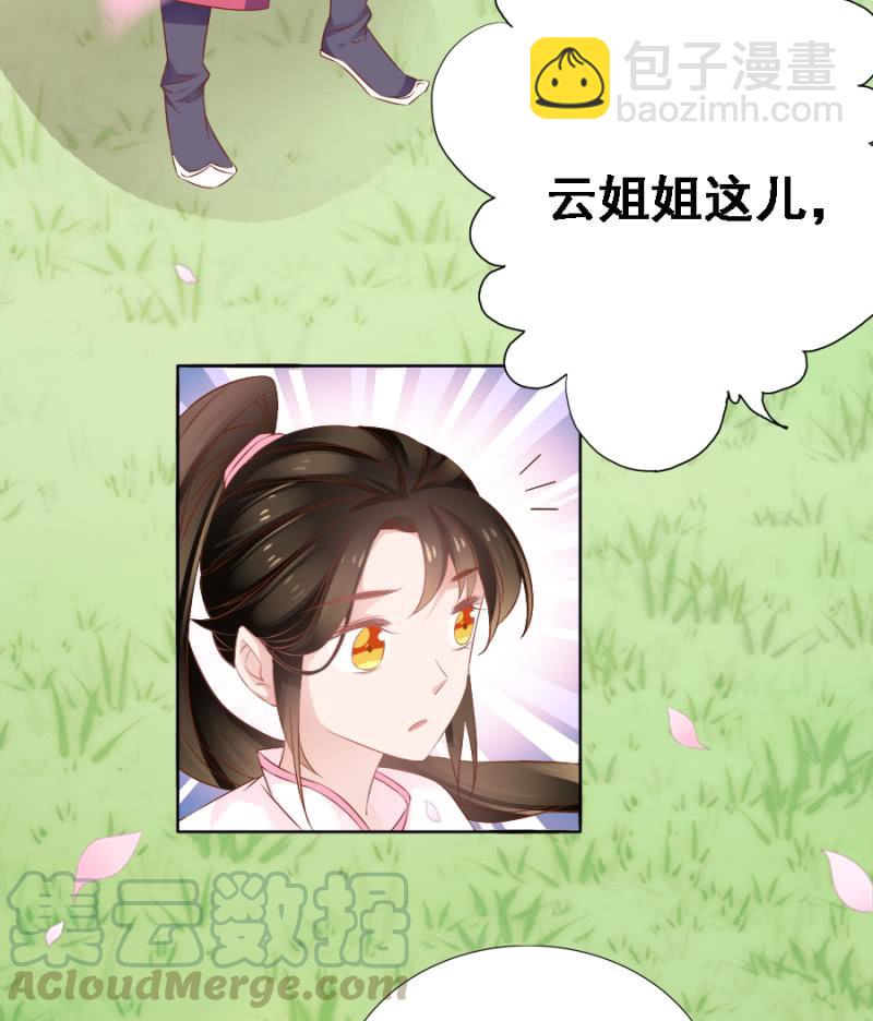 赛马-第79话