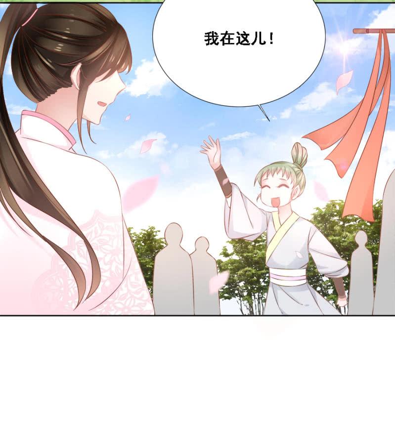 赛马-第79话