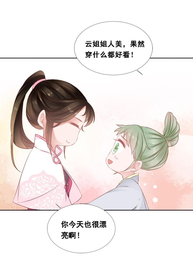 赛马-第79话