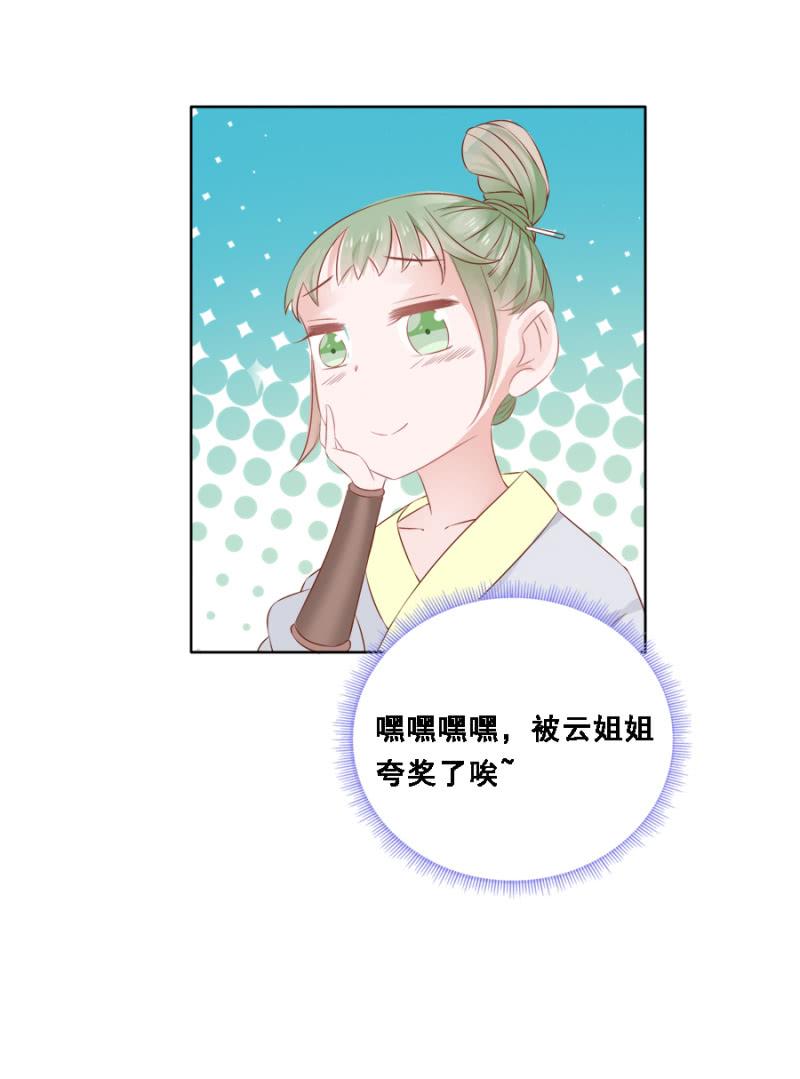 赛马-第79话