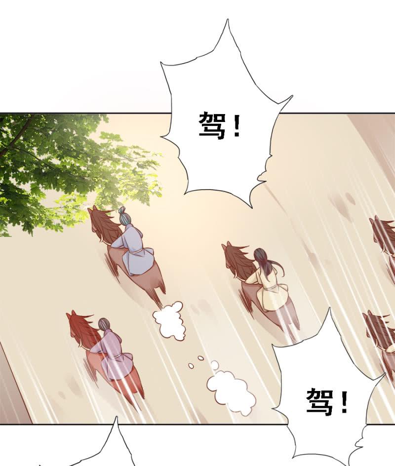 赛马-第79话