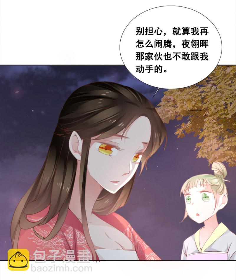 赛马-第79话