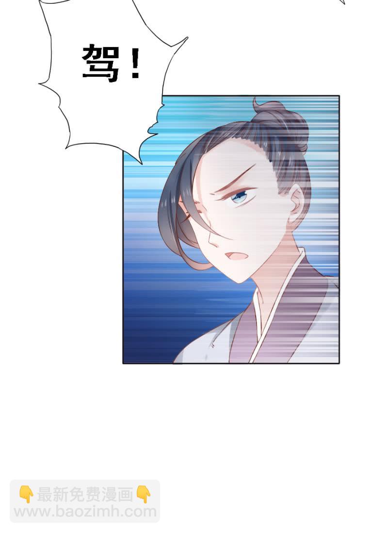 赛马-第79话