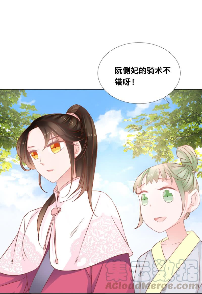 赛马-第79话