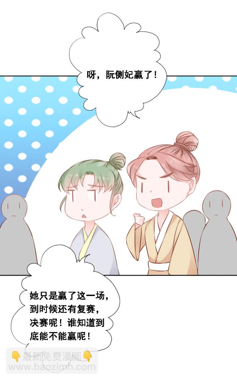 赛马-第79话