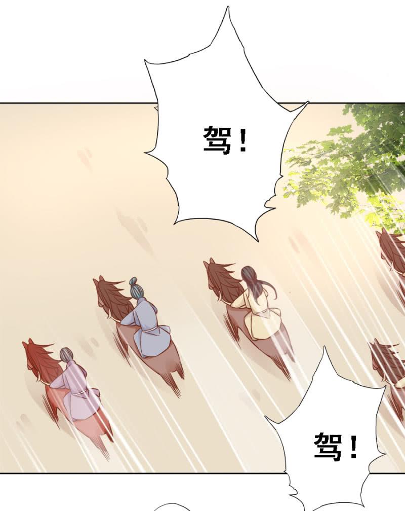 赛马-第79话