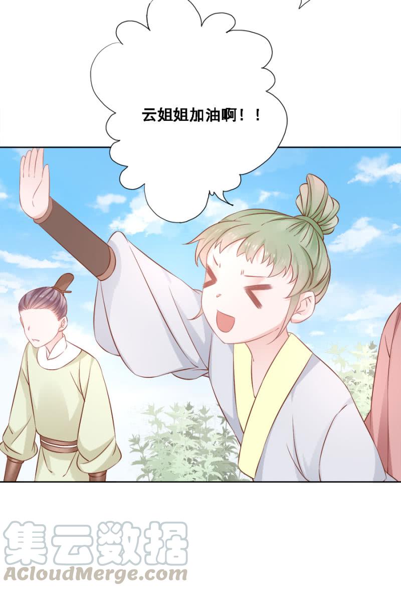 赛马-第79话