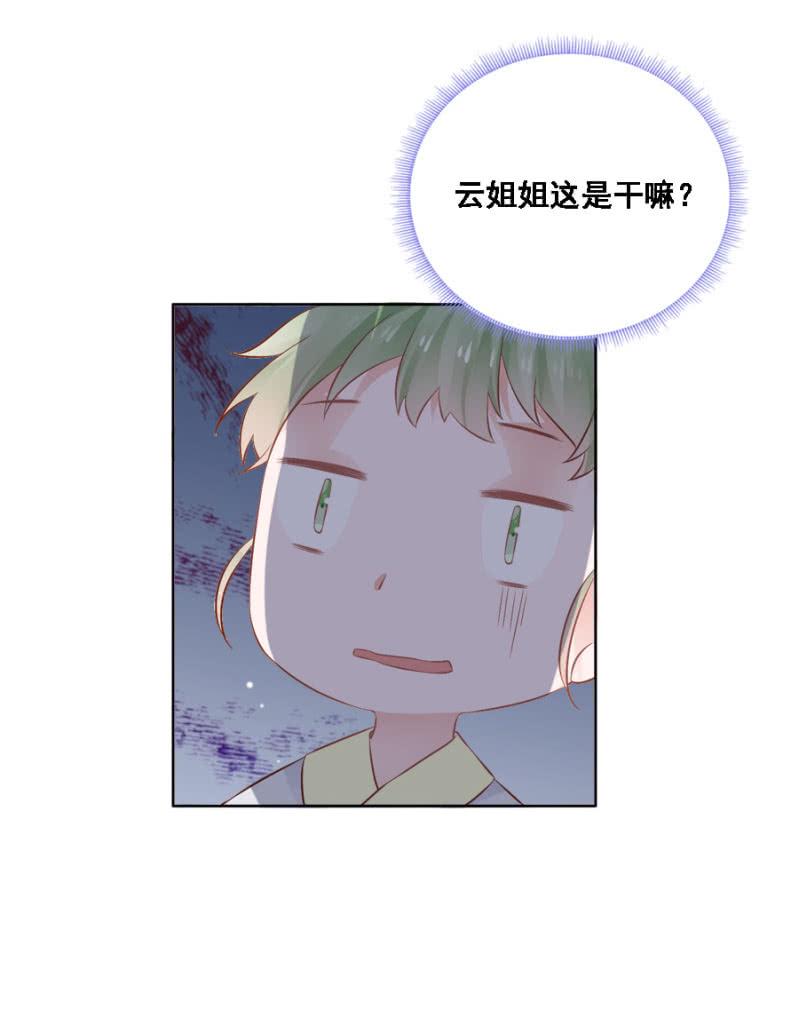 赛马-第79话