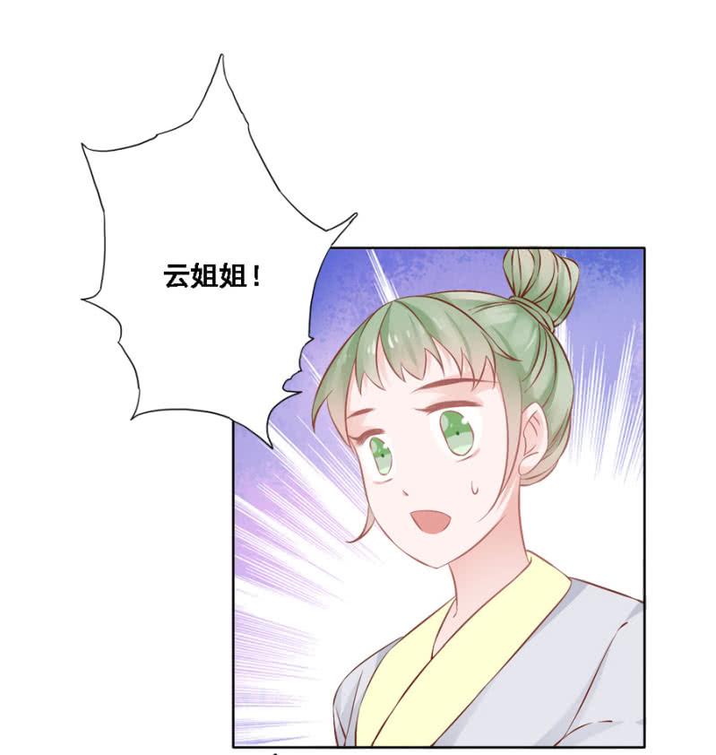 赛马-第79话