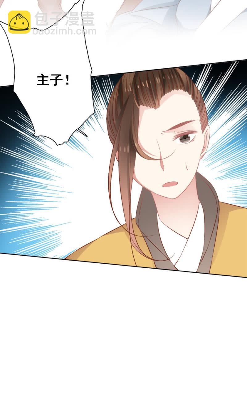 赛马-第79话