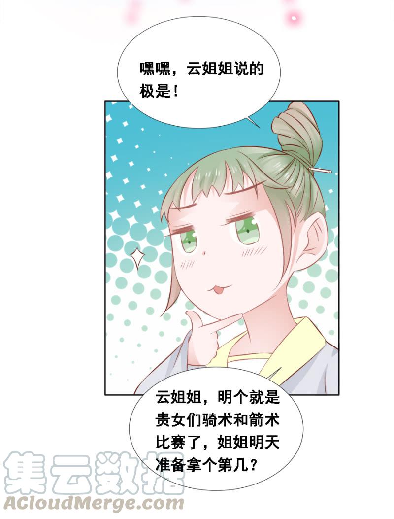赛马-第79话