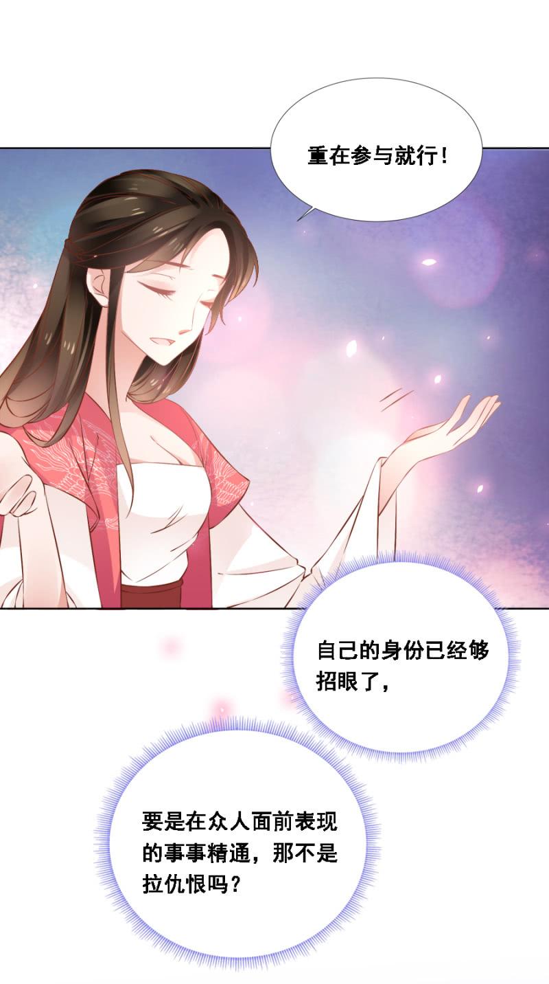 赛马-第79话