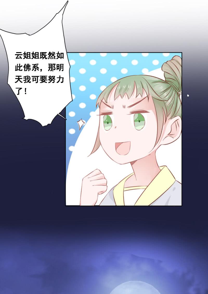 赛马-第79话
