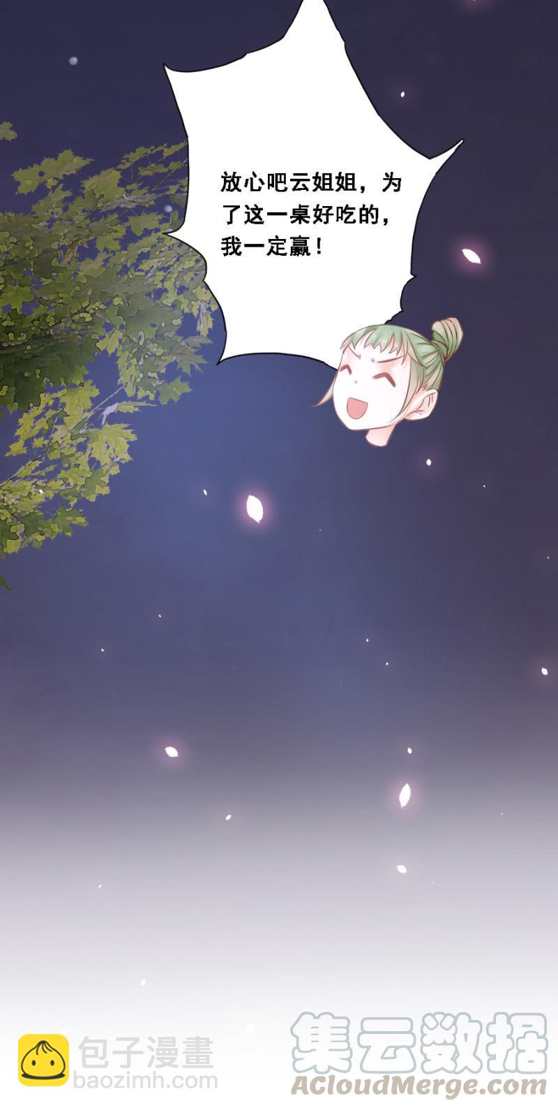 赛马-第79话