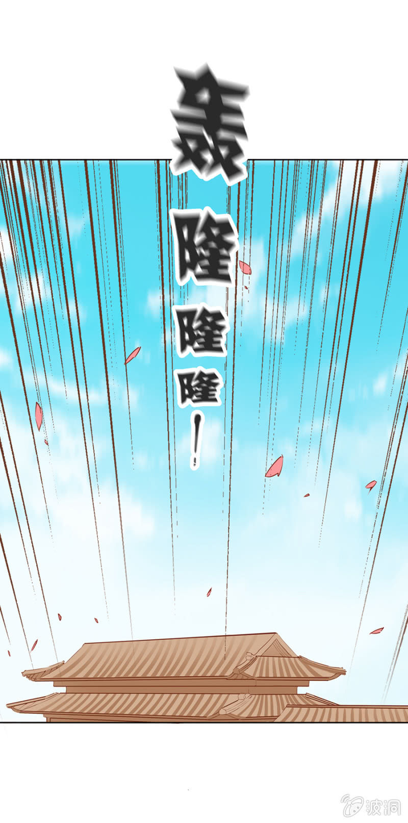 把她后院拆了！-第9话