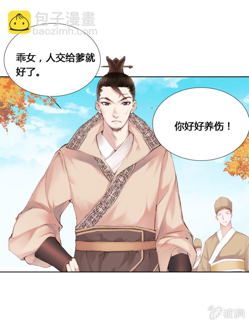 把她后院拆了！-第9话